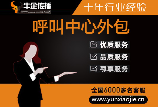 青岛外包客服一般多少钱?